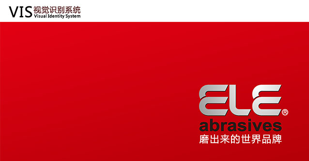 珠海大象磨料磨具有限公司品牌設(shè)計展示圖