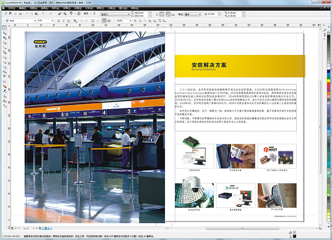 黑眼睛廣告為史丹利設計的《安防產(chǎn)品手冊》－內(nèi)頁2
