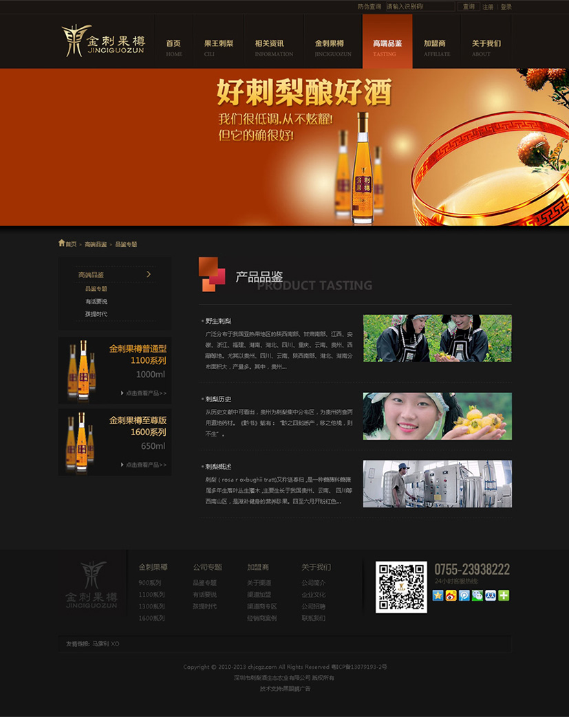 雁鳴湖旅游度假村終級(jí)頁面