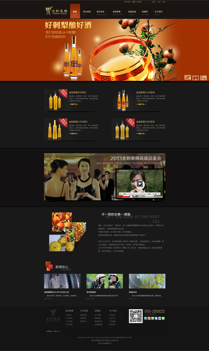 雁鳴湖旅游度假村flash動(dòng)畫首頁