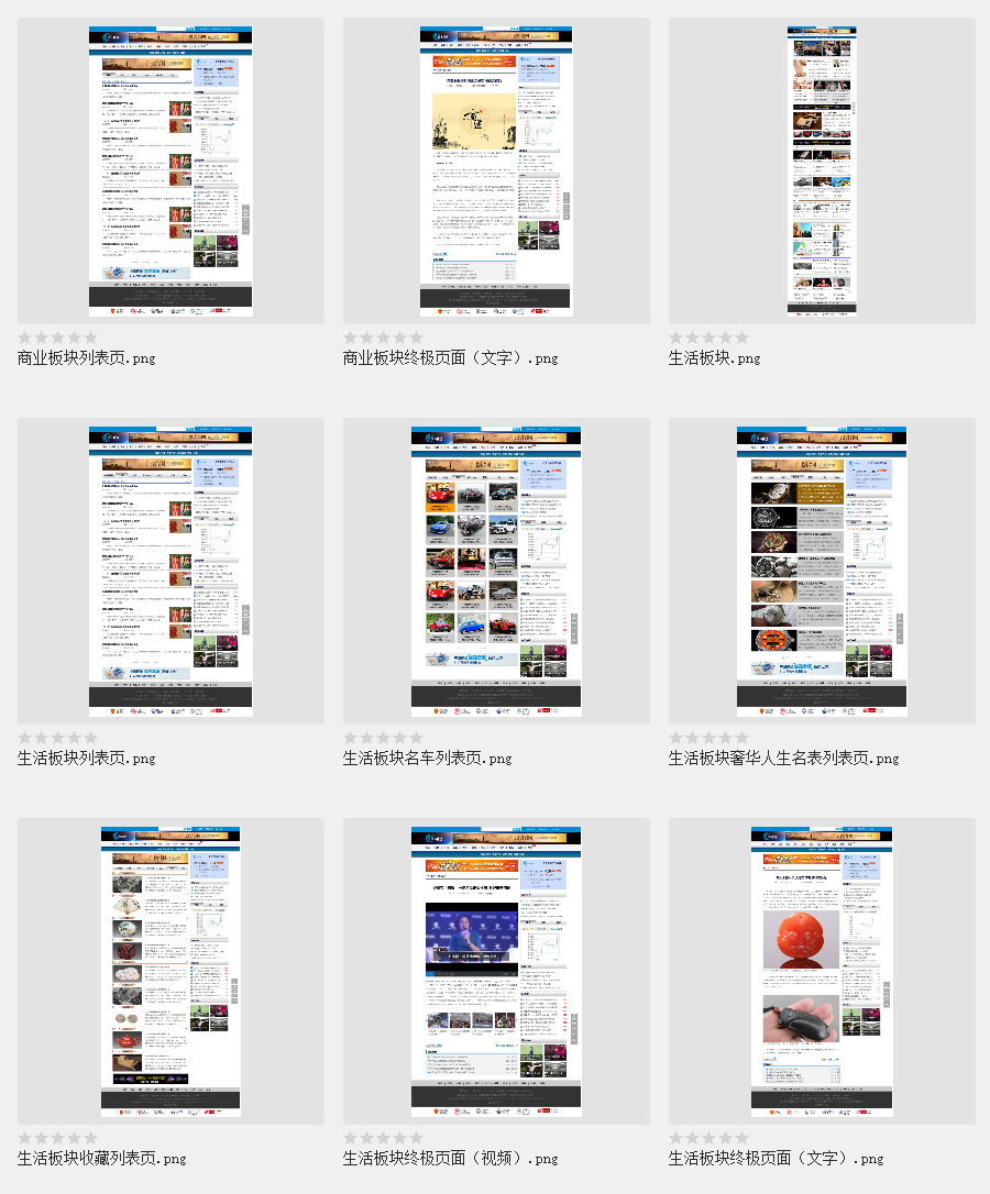 黑眼睛廣告為亞太衛(wèi)視官網(wǎng)設計的其他頁面