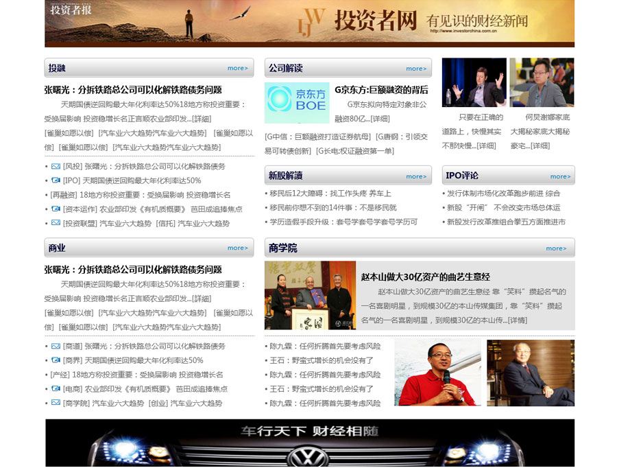 黑眼睛廣告為亞太衛(wèi)視官網(wǎng)設計的首頁