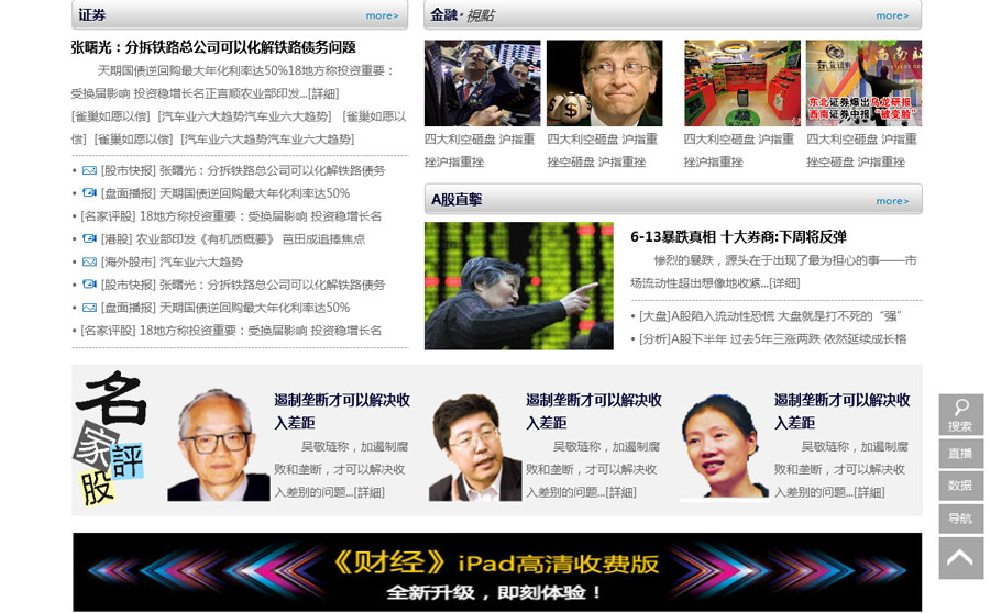 黑眼睛廣告為亞太衛(wèi)視官網(wǎng)設計的首頁