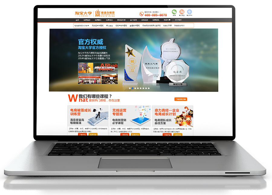 黑眼睛廣告為炬鼎立設計開發(fā)的企業(yè)官網(wǎng)