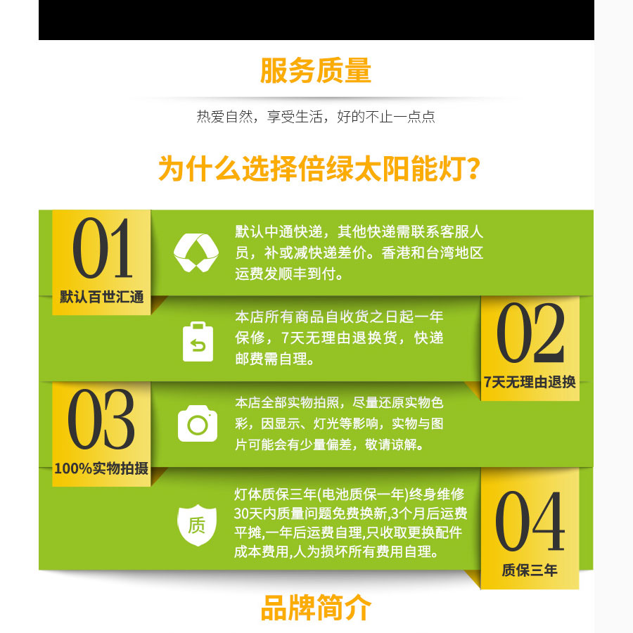 黑眼睛廣告為倍綠設(shè)計(jì)的天貓、京東旗艦店所需的產(chǎn)品詳情頁(yè)面