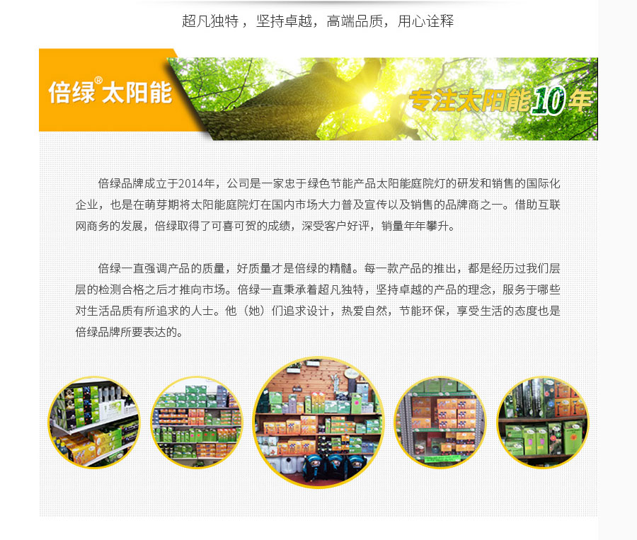 黑眼睛廣告為倍綠設(shè)計(jì)的天貓、京東旗艦店所需的產(chǎn)品詳情頁(yè)面